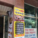 점핑앤체온다이어트GY