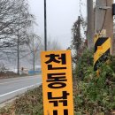 유동낚시터 이미지