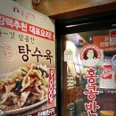 홍콩반점0410(신림점) 네이버블로그