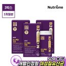 [눈물의 칸디다 질염 치료 후기 2탄]재발유무/내돈내산/질유산균/비투온유산균/구매처)