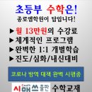 종로엠학원 - 안산시 단원구 새뿔길 22-1 | 종로엠학원