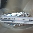 김밥대통령(아여사) 이미지