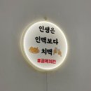 현곡2길 | 경주 현곡치킨 금장술집 골목치킨 고추간장치킨