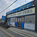 동운카서비스 이미지