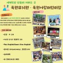 목원사랑어린이집 이미지