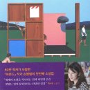 아인인트로 | #429 타인의 집 BY 손원평