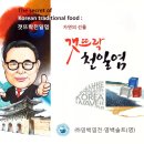 황토영어조합법인 이미지