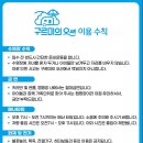 구르미의 오션 이미지