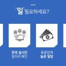 일가자 인력(광주점) 이미지