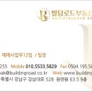 빌딩로드티비