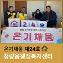 청량읍행정복지센터 이미지