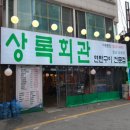 54연탄구이 이미지