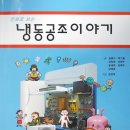 부경공조 이미지