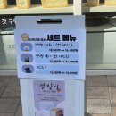 화이트리에배곧점 | 화이트리에 식빵 가격 잼 종류 보관방법 솔직후기 배곧점