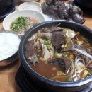 장날국밥 이미지