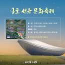 축제노래광장 - 안산시 단원구 광덕3로 145-5 | 축제노래광장