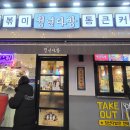 청년다방안산 이미지