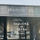 꿈에그린PC(인-420) | 시즈오카호텔 올레인 HOTEL OLE INN | 대욕장 무료 주차 조식 체크인시간 짐보관서비스 10만원대