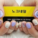 노크네일 이미지
