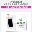 셀로판B | 셀로판매후기
