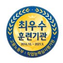 국제직업능력평가원