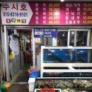 수시호 이미지