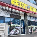 병천이가네순대 - 강화군 강화대로216번길 53 | 병천이가네순대