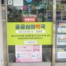 센타약국 이미지