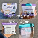 CU 품절대란 핑루 그릭요거트 감자숭이 히퍼 예약 신상표정 득템 후기