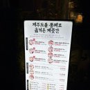 원희캐슬 서천2 | 화성 봉담 원희캐슬 집중탐구 ⑤ "제줏간" 숙성 삼겹살의 맛은 ?? 두구두구 후기 공개