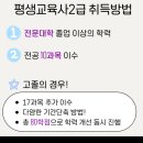 누리교육사