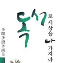 다나은세상