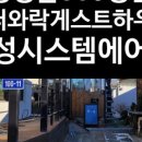 에스제이게스트하우스