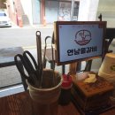 홍대물갈비 홍대본점