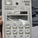 다이소회기역점