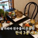 한국집식당 이미지