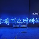 미스터사인아트 이미지