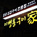 이병용구이가 이미지