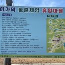 녹색체험마을 화장실 이미지