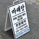 외환은행 | [리뷰] 전주객사 디저트카페 당고커피 "마래당 전주" 내돈내산 후기 l 메뉴, 내부, 가격 정보