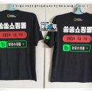 쏭쏭쇼핑몰
