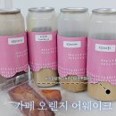 오렌지빌딩 | 광화문커피 맛집 | 카페 오렌지 어웨이크 캔커피 포장 솔직후기