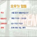 명동쌈밥 이미지