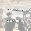 김*주 - 안양시 만안구 박달로416번길 | 김*주