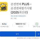 운전면허를 따 보아요.