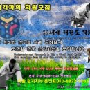 행복한 동행 삼성태권도장 이미지
