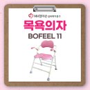 MH엄마손복지용구의료기 이미지