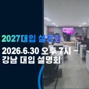 2027 애니벅스 강남 입시설명회 후기 ㅣ 만화입시 전문학원 ab애니벅스 강남본원