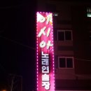 이시아노래연습장 네이버블로그