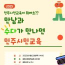 시민교육연구원